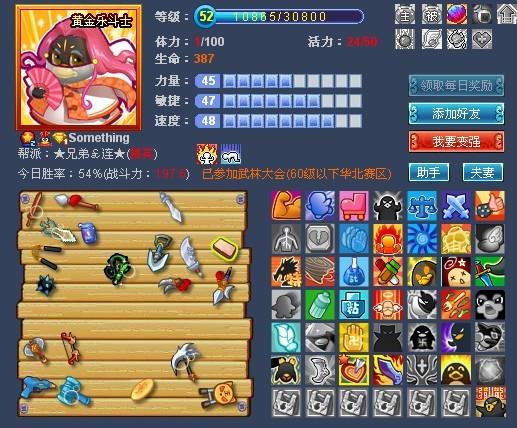 qq宠物大乐斗