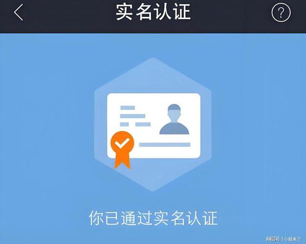 网易账号实名查询 网易账号实名查询
