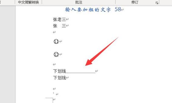 表格长的下划线怎么打