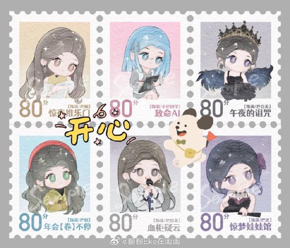 迪丽热巴Q版 迪丽热巴Q版