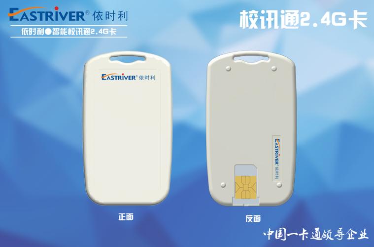 校讯通app官方入口图标