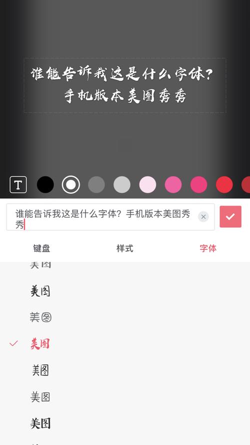美图秀秀字体模糊处理