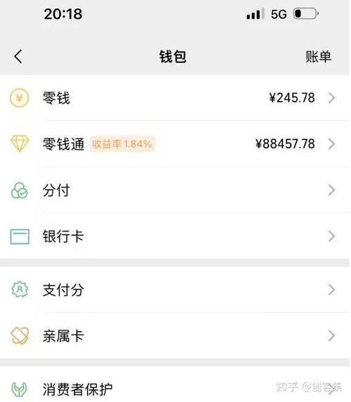 零钱明细和账单哪个准