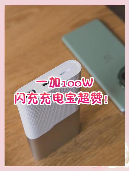 一加11超级闪充断断续续截图1