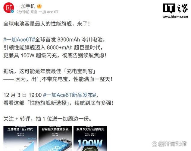 一加11超级闪充断断续续截图3