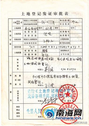 农村宅基地审批 农村宅基地审批