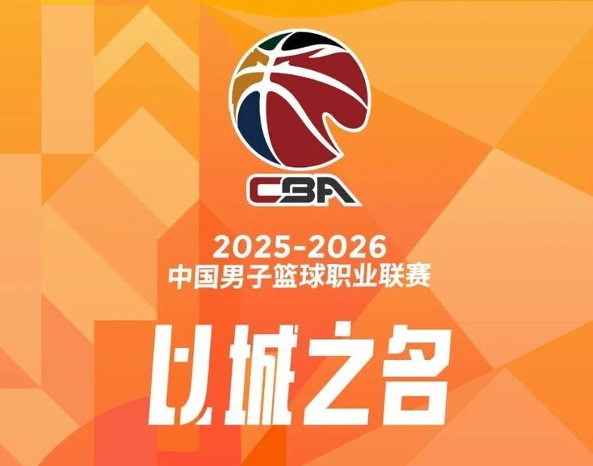 cba官网中国官方网站