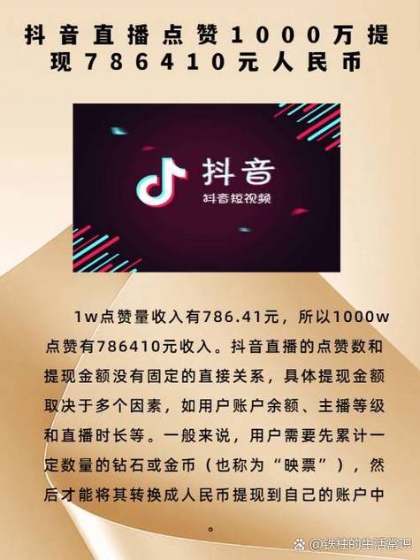 短视频点赞一个多少钱