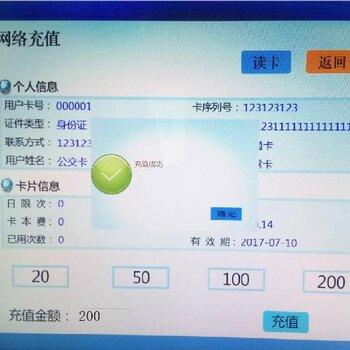 怎样用电脑给饭卡充值