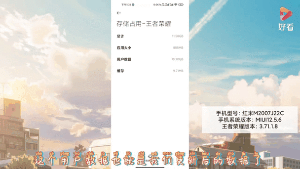王者荣耀占手机多少内存