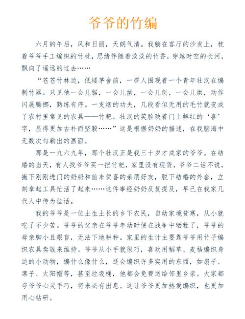 门房秦大爷付筱竹续写小说