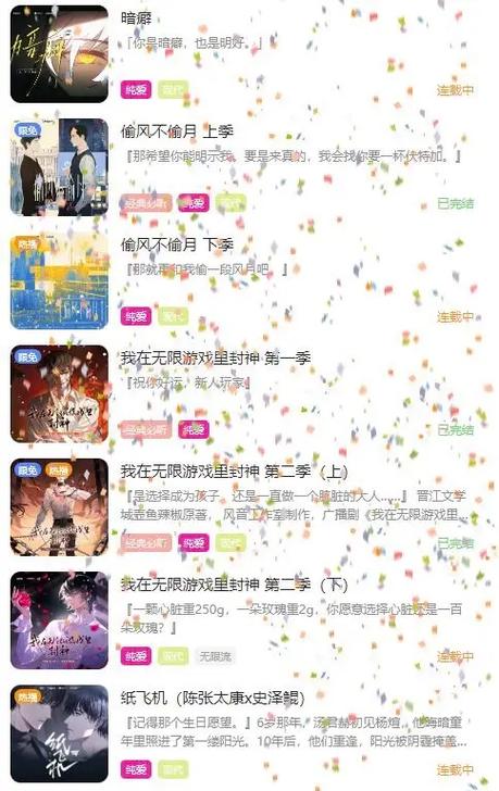 花间fm免费听正版截图2