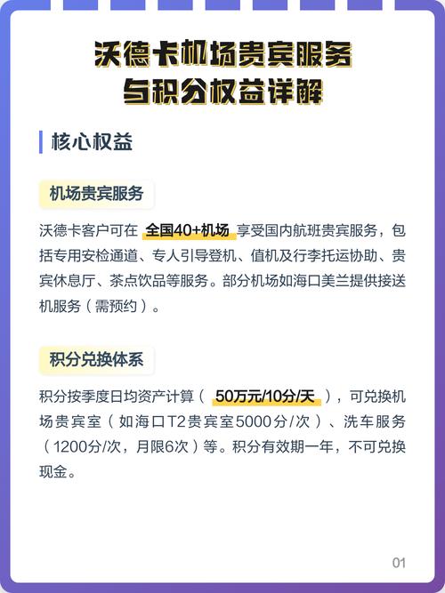 沃德卡机场贵宾厅明细