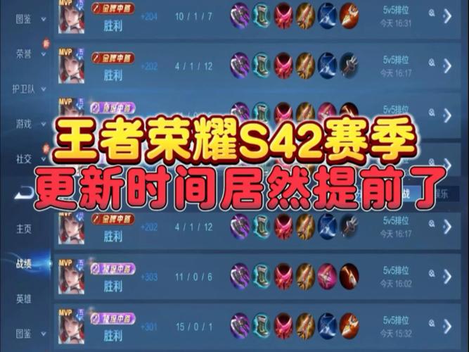 王者荣耀时间自己消耗截图3