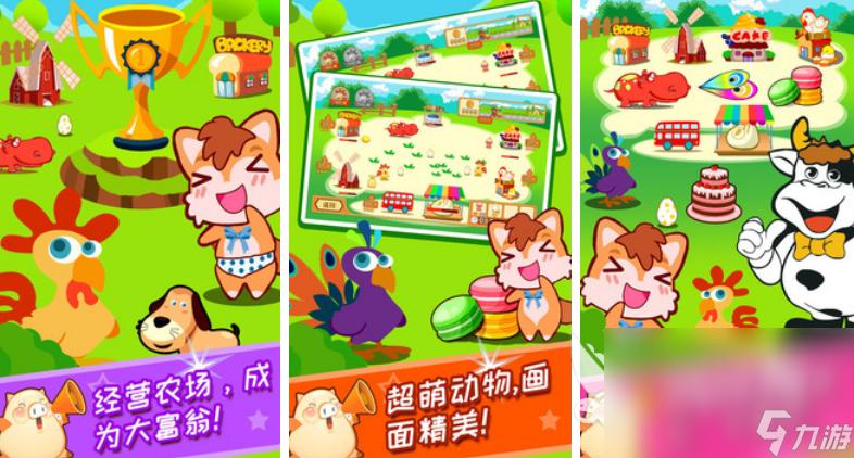 一个羊的游戏叫什么