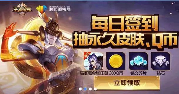 王者荣耀可以用q币充值吗