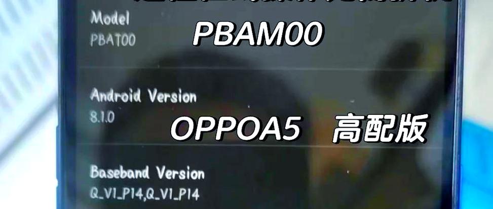 oppoa5忘记锁屏密码刷机教程