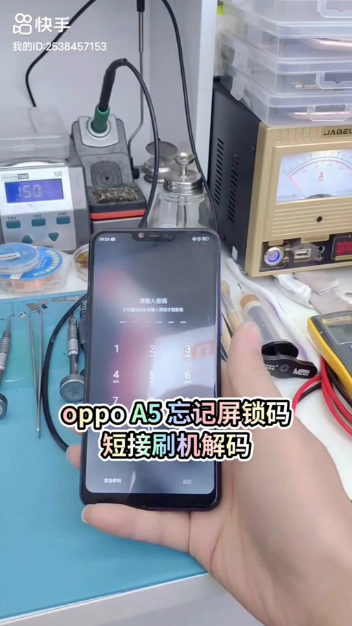 oppoa5忘记锁屏密码刷机教程截图3