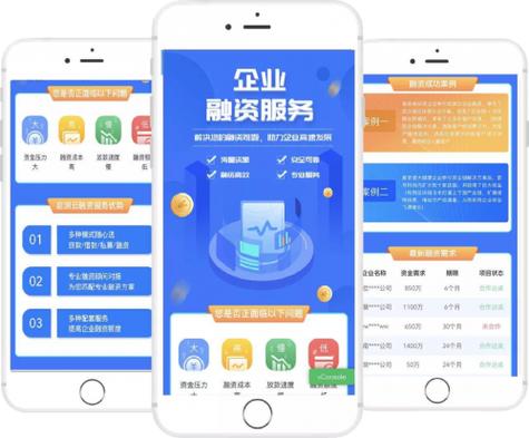 金融信息服务平台截图3
