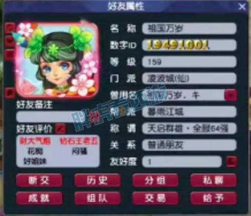 梦幻西游手游女孩子名字