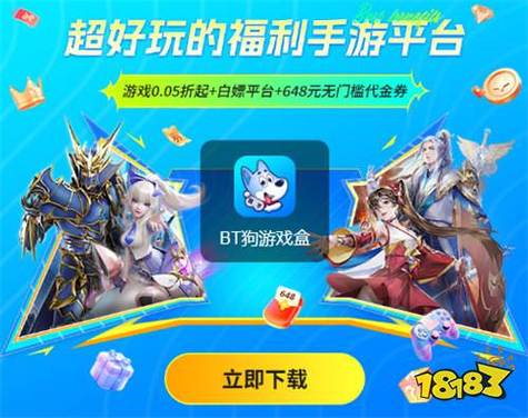 零氪王者游戏盒子v1.0.0截图1