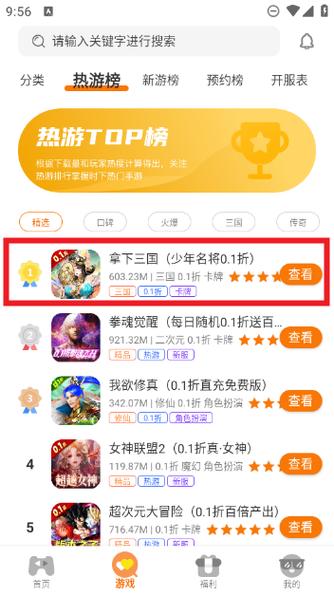 零氪王者游戏盒子v1.0.0截图2