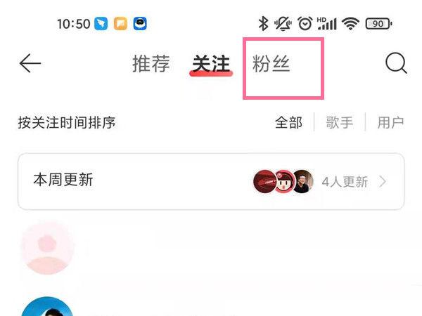 把粉丝移除了对方还有我吗