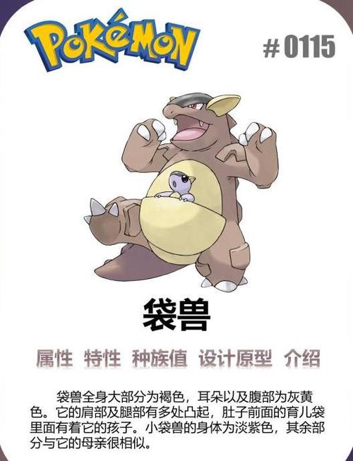 萌宠觉醒火恐龙进化