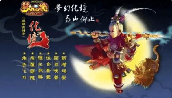 梦幻西游魔王语录