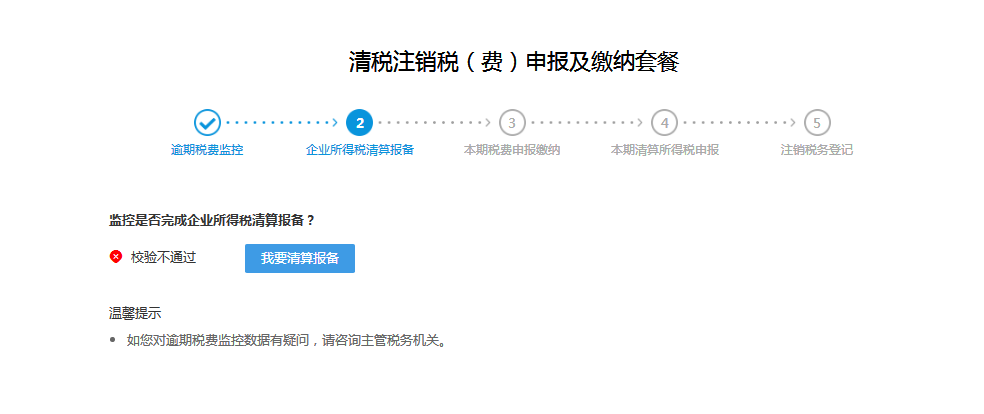 支付宝注销多久生效