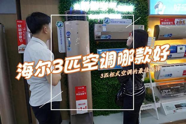 买海尔空调免费安装吗