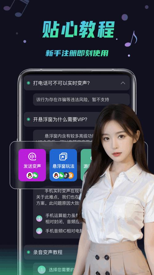 可以在游戏里使用的变声器