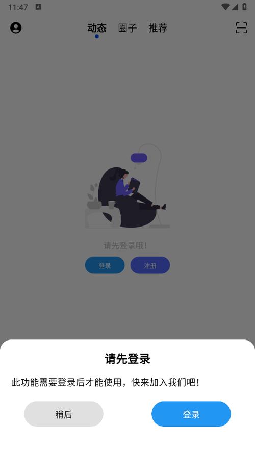 cy社区官方版截图1