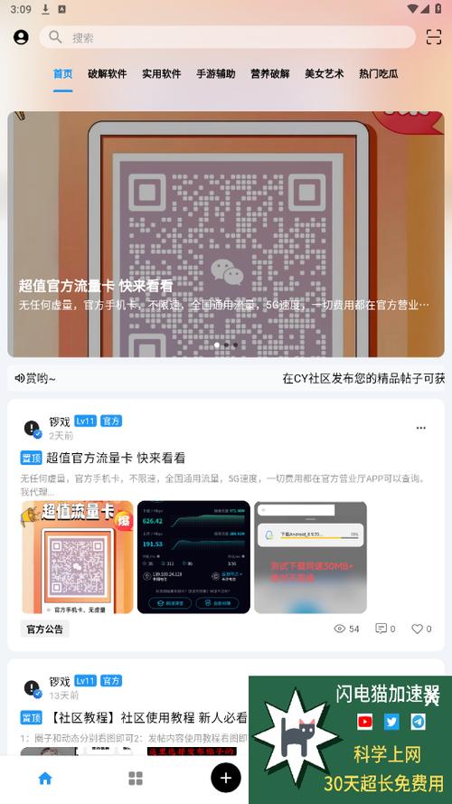 cy社区官方版截图2