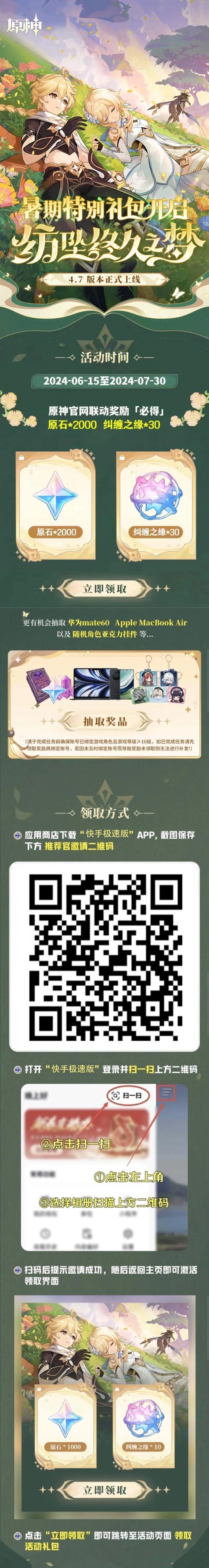 半次元兑换码vip