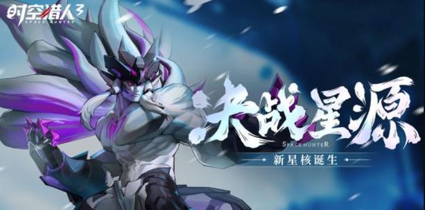时空猎人3隐藏礼包码截图2
