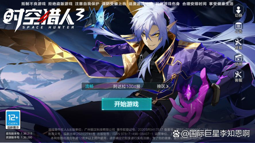 时空猎人3隐藏礼包码截图3