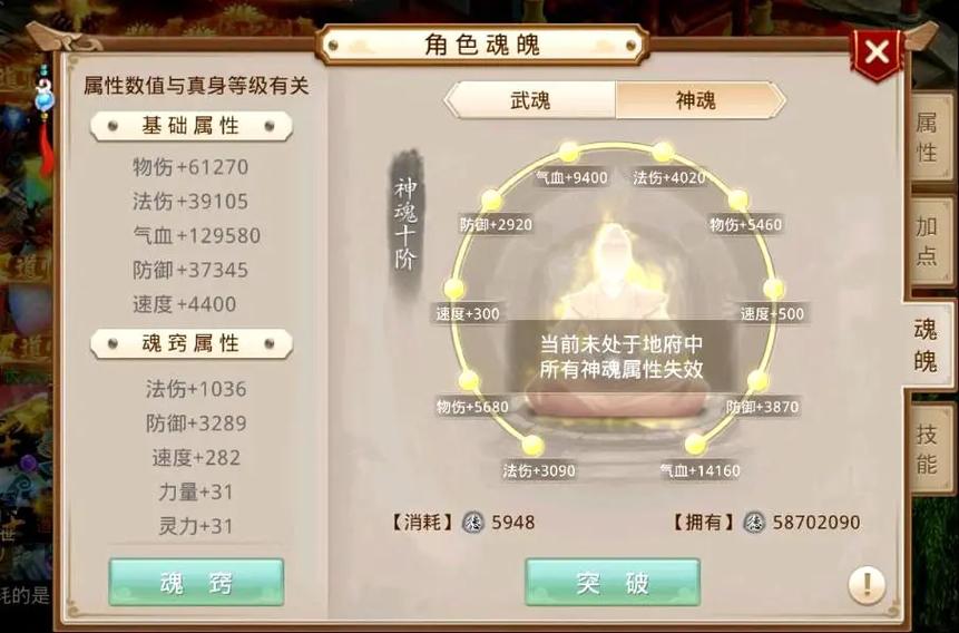 问道强法伤害等于多少面板