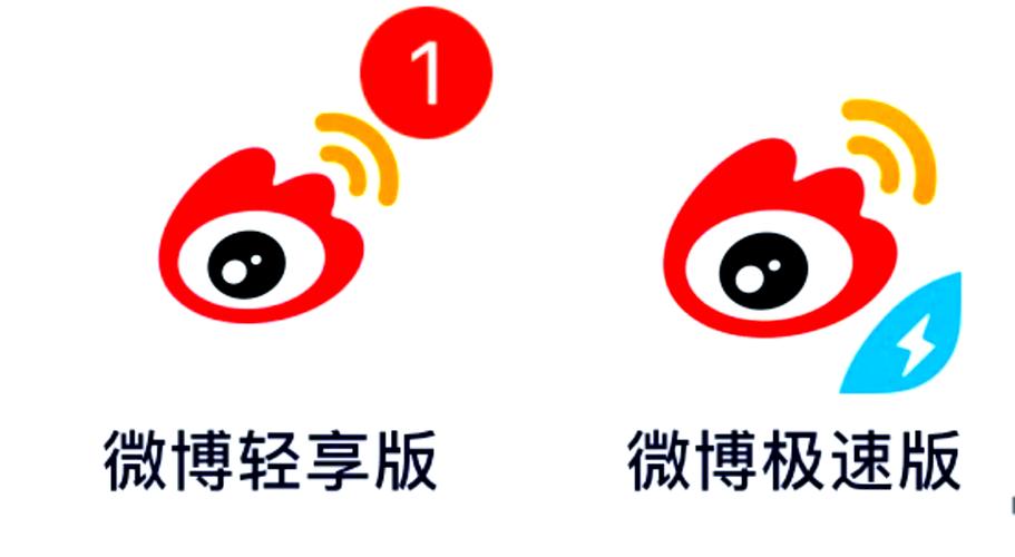 微博极速版旧版本