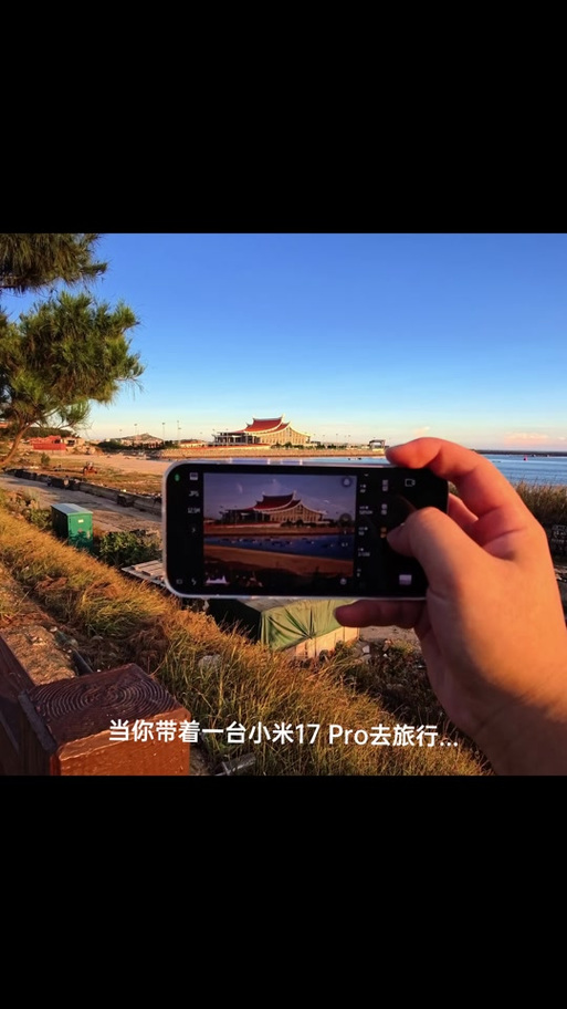 小米17拍照怎么样