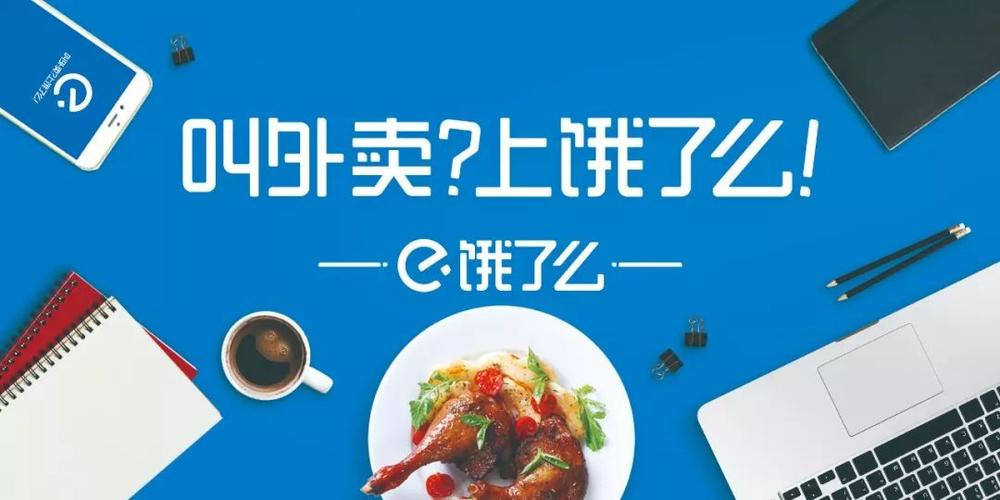 饿了吗多次首单被发现