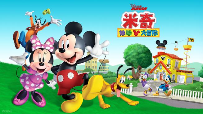 米老鼠奇幻冒险截图3