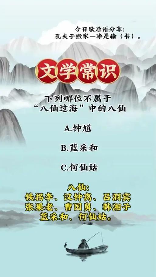 文学常识趣味问答题截图1