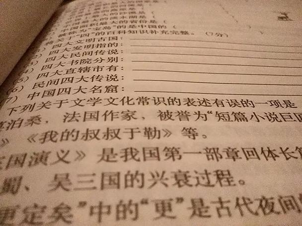 文学常识趣味问答题截图3