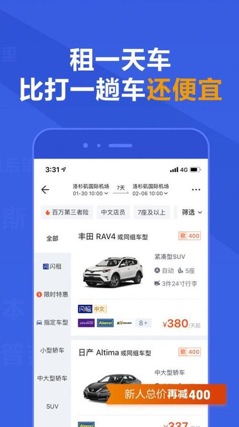 租车跑网约车哪个平台好