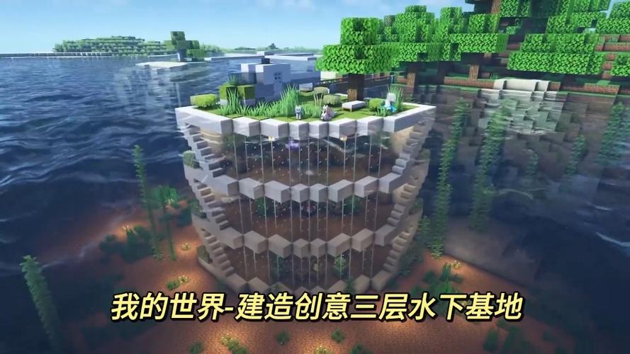 我的世界如何在水下建房子