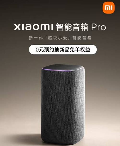 小爱同学和小爱同学pro