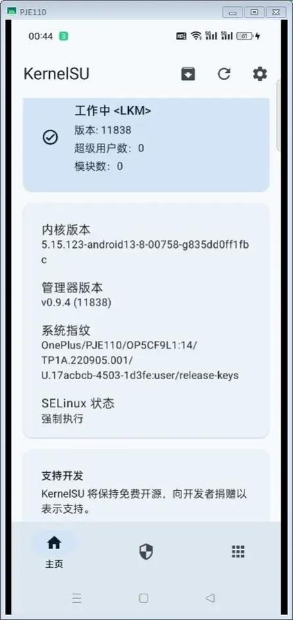 一加ace3解锁