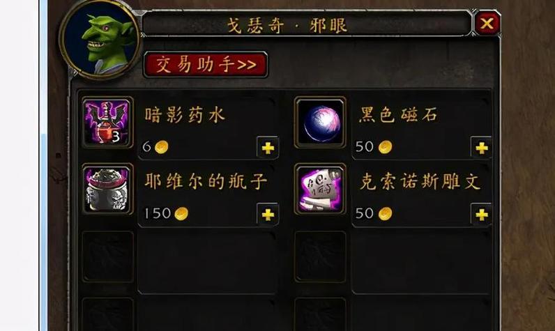 怀旧服带小号最快的方法