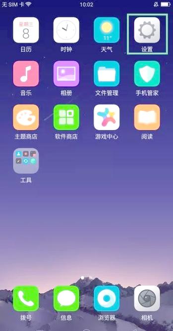 oppo手机文件管理在哪里找